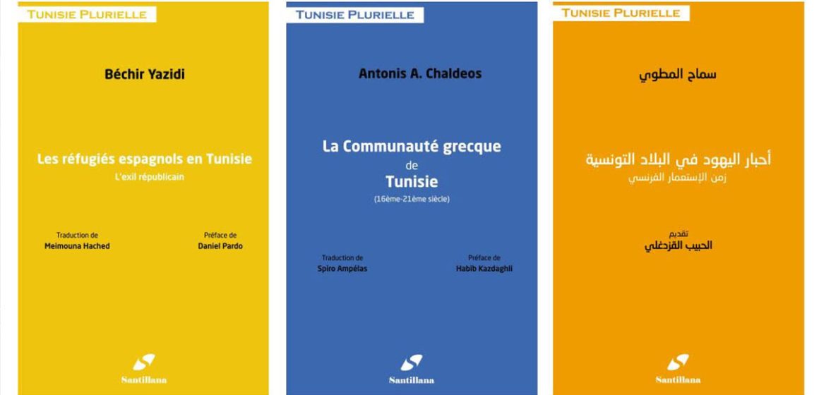 Les minorités en Tunisie à travers les livres