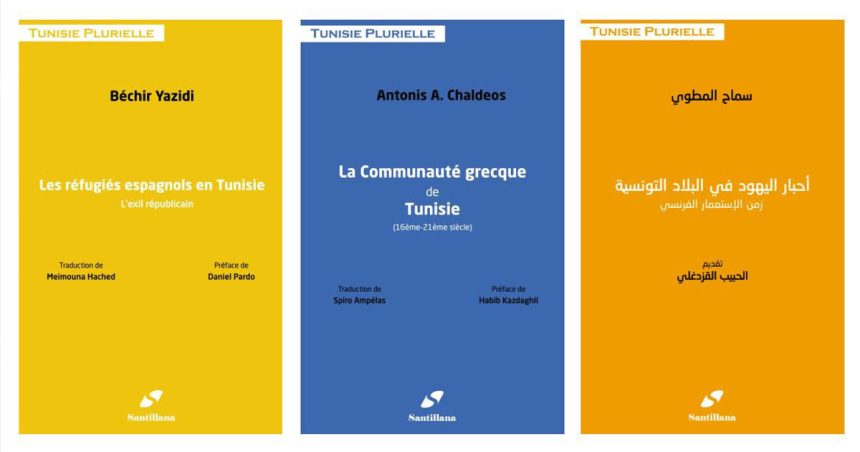 Les minorités en Tunisie à travers les livres