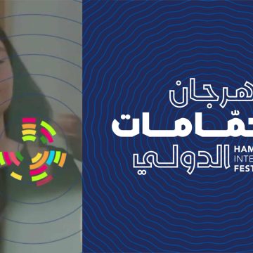 La chanteuse palestinienne Noël Kharman au Festival de Hammamet