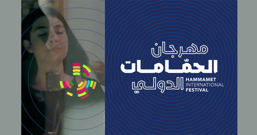 La chanteuse palestinienne Noël Kharman au Festival de Hammamet