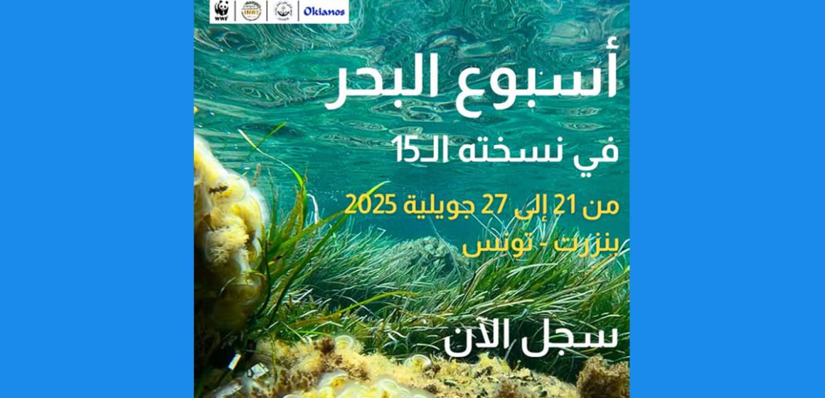 Le WWF organise la Semaine de la Mer à Bizerte