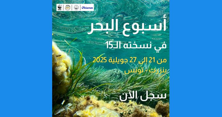 Le WWF organise la Semaine de la Mer à Bizerte