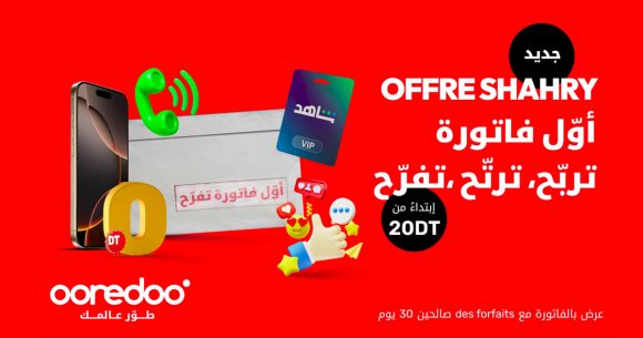 Activi Sifek avec Shahry, la nouvelle offre postpayée 5G d’Ooredoo, pleine d’avantages exclusifs