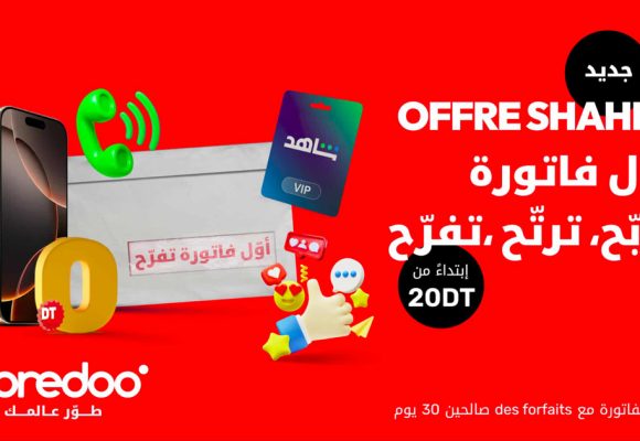 Activi Sifek avec Shahry, la nouvelle offre postpayée 5G d’Ooredoo, pleine d’avantages exclusifs