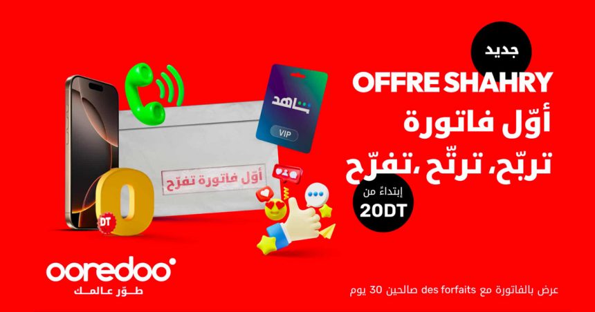 Activi Sifek avec Shahry, la nouvelle offre postpayée 5G d’Ooredoo, pleine d’avantages exclusifs