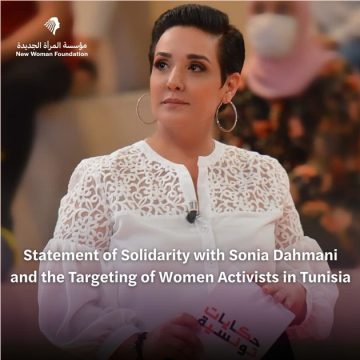 Déclaration de solidarité avec Sonia Dahmani (Associations féministes)
