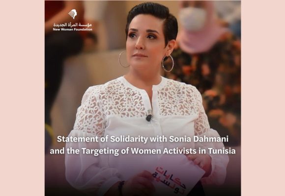 Déclaration de solidarité avec Sonia Dahmani (Associations féministes)