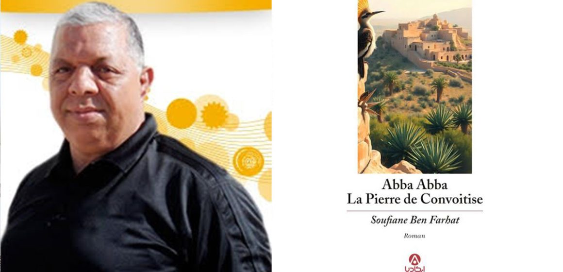 A paraître │ ‘‘Abba Abba’’ de Soufiane Ben Farhat