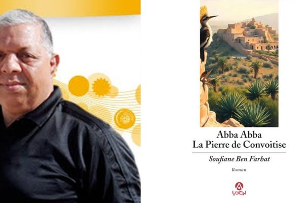 A paraître │ ‘‘Abba Abba’’ de Soufiane Ben Farhat