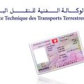 Tunisie | Permis de conduire : Avis aux candidats