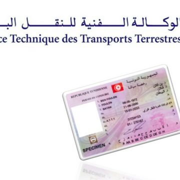 Tunisie | Permis de conduire : Avis aux candidats