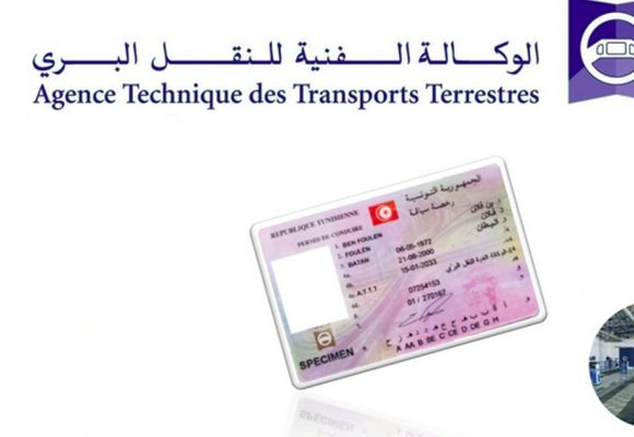 Tunisie | Permis de conduire : Avis aux candidats