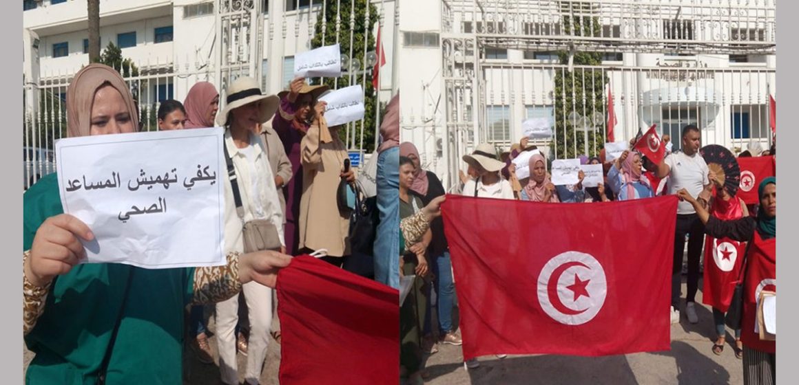 Tunis | Les auxiliaires médicaux au chômage poussent de la voix