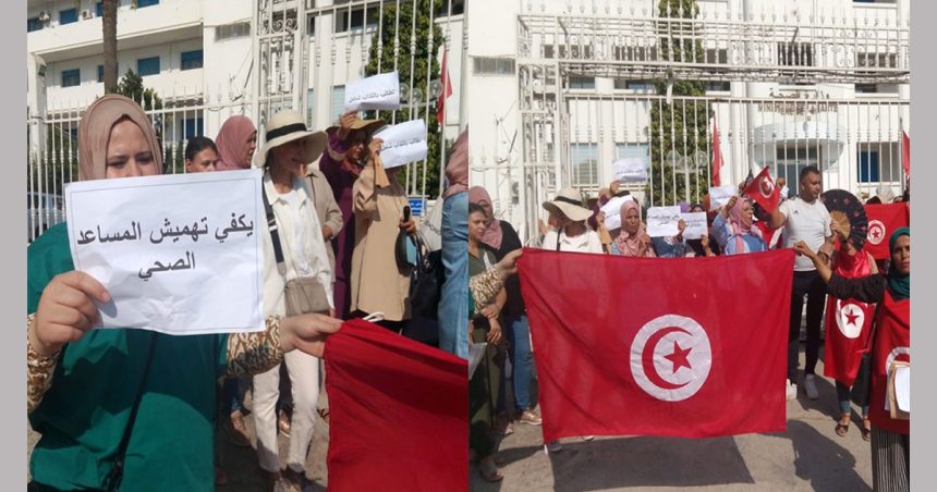Tunis | Les auxiliaires médicaux au chômage poussent de la voix