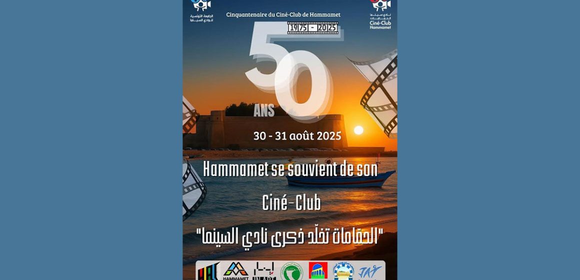 Hammamet célèbre le cinquantenaire de son ciné-club