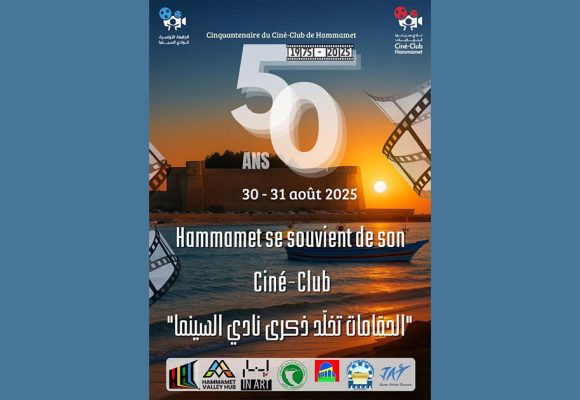 Hammamet célèbre le cinquantenaire de son ciné-club
