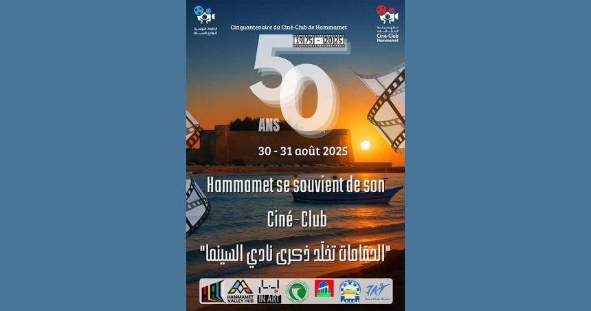 Hammamet célèbre le cinquantenaire de son ciné-club