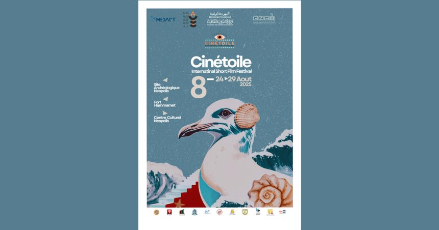 Cinétoile | Projections, rencontres et émotions en plein air