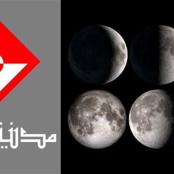 Éclipse totale de lune | La CST organise une soirée d’observation exceptionnelle