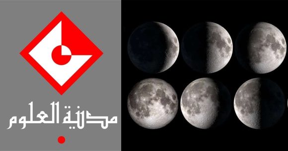 Éclipse totale de lune | La CST organise une soirée d’observation exceptionnelle