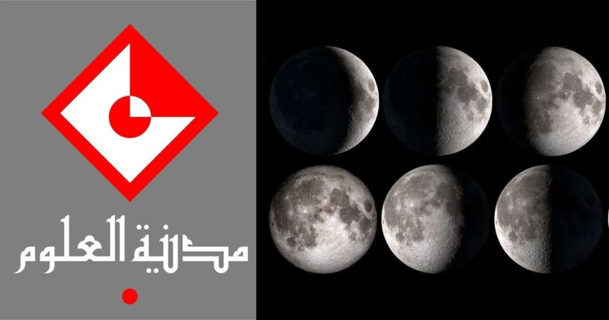 Éclipse totale de lune | La CST organise une soirée d’observation exceptionnelle