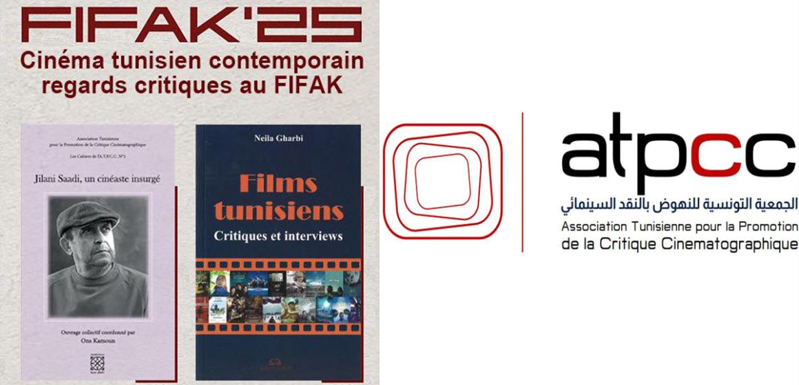 Cinéma tunisien contemporain | ATPCC : Regards critiques au Fifak