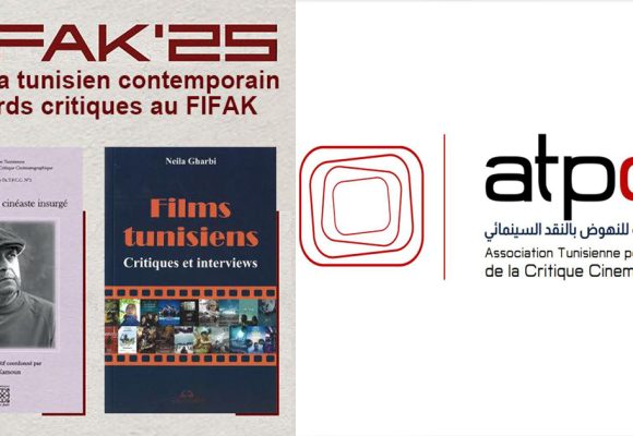 Cinéma tunisien contemporain | ATPCC : Regards critiques au Fifak