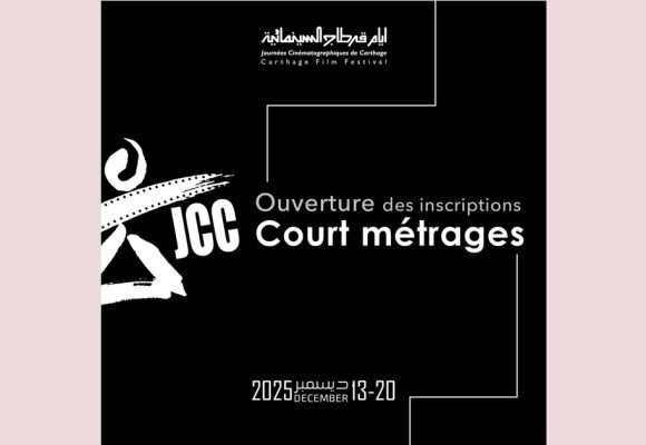 JCC | Courts Métrages : Ouverture des inscriptions pour la compétition officielle