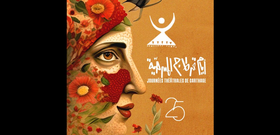 Journées Théâtrales de Carthage | Ouverture des candidatures