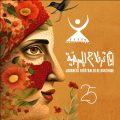 Journées Théâtrales de Carthage | Ouverture des candidatures