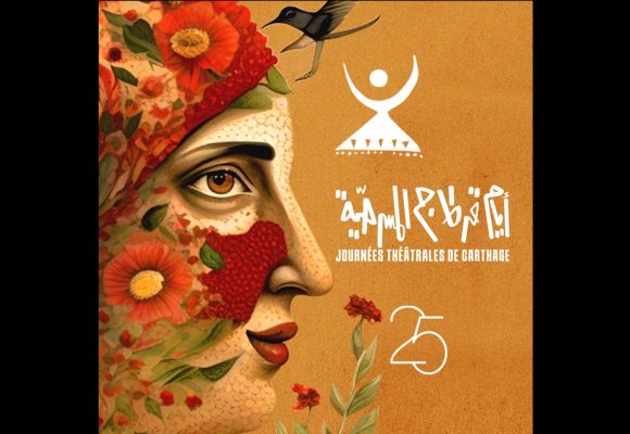 Journées Théâtrales de Carthage | Ouverture des candidatures
