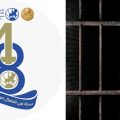 Morts suspectes et violations dans les prisons | La LTDH tire la sonnette d’alarme