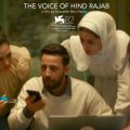 ‘‘La voix de Hind Rajab’’ | Un film poignant à tonalité universelle