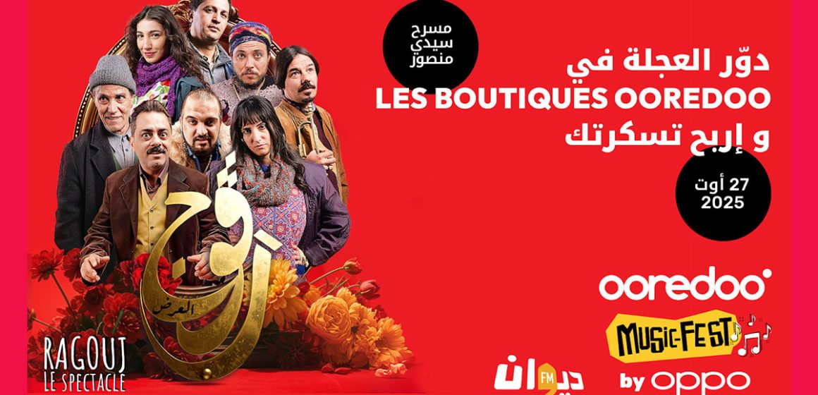 Ooredoo-Ragouj Ooredoo Music Fest by Oppo 3.0