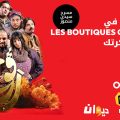 Ooredoo Music Fest by Oppo 3.0