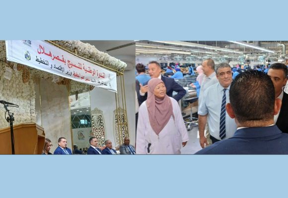 Séminaire | Perspectives du textile-habillement en Tunisie