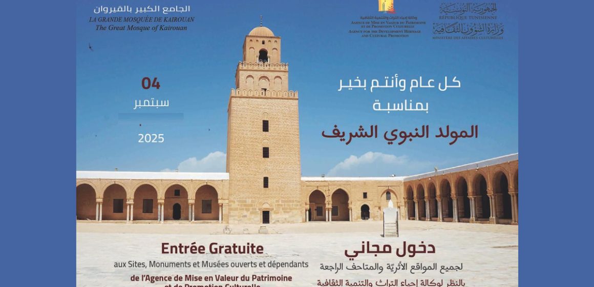 Fête du Mouled | Entrée gratuite aux sites et musées en Tunisie