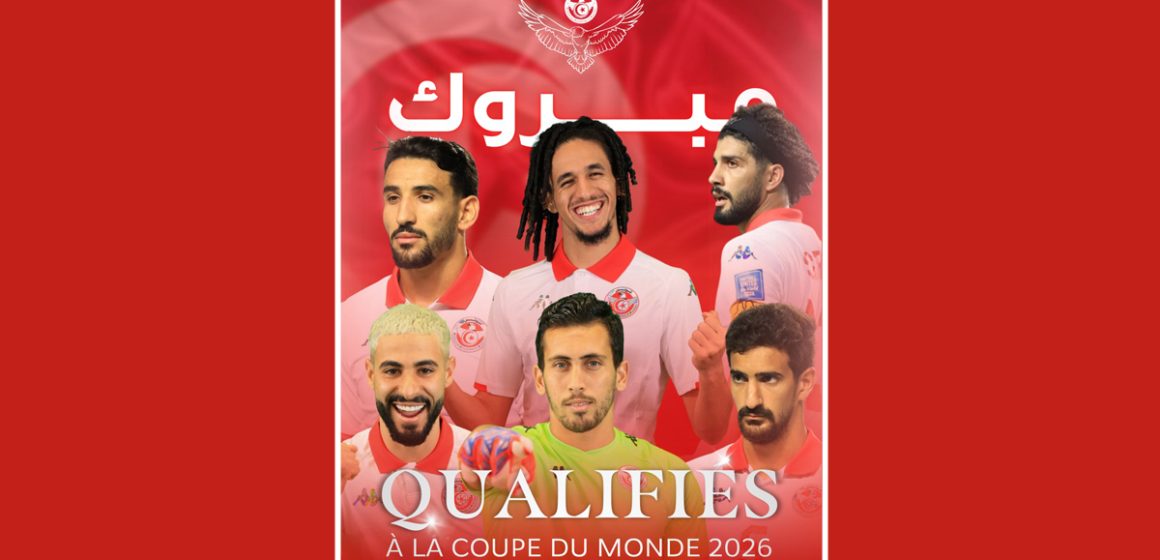 Coupe du monde 2026 | La Tunisie sera au rendez-vous
