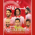 Coupe du monde 2026 | La Tunisie sera au rendez-vous
