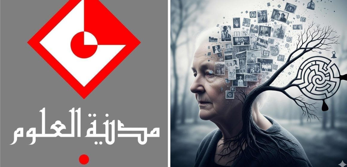 Journée mondiale de la maladie d’Alzheimer à la Cité des Sciences à Tunis