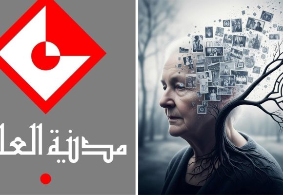 Journée mondiale de la maladie d’Alzheimer à la Cité des Sciences à Tunis