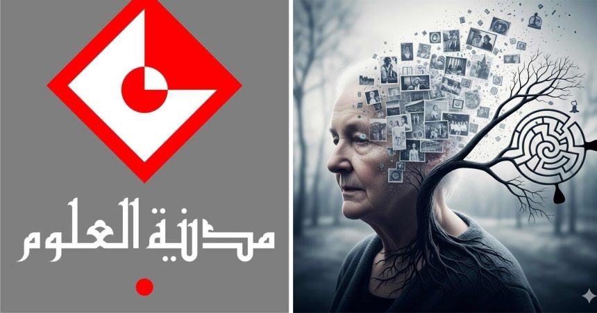 Journée mondiale de la maladie d&rsquo;Alzheimer à la Cité des Sciences à Tunis