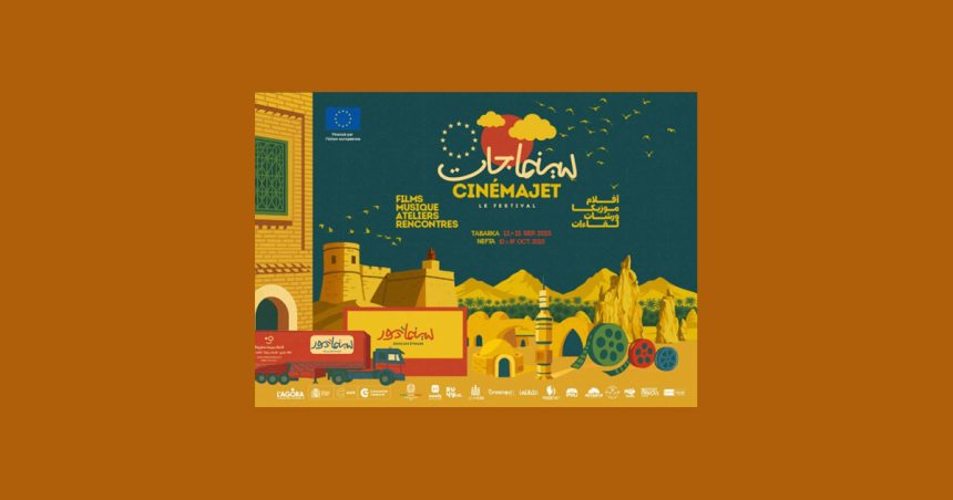 Le Festival Cinéma Jet 2025 à Tabarka et Tozeur