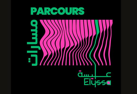 Exposition «Parcours I مسارات » au Palais Kheireddine