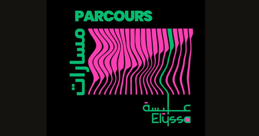 Exposition «Parcours I مسارات » au Palais Kheireddine