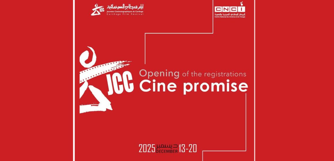 JCC | Carthage ciné promesse : Ouverture des inscriptions