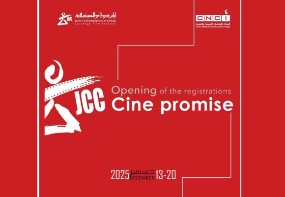 JCC | Carthage ciné promesse : Ouverture des inscriptions