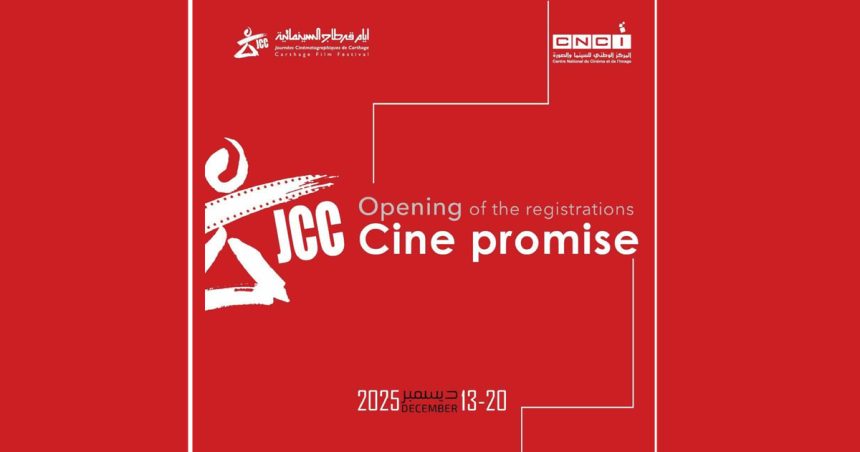 JCC |  Ouverture des inscriptions à Carthage ciné promesse