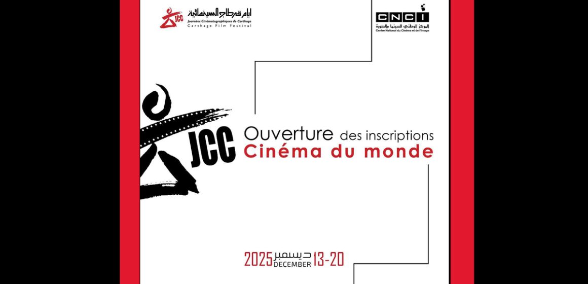 JCC | Cinéma du Monde – Ouverture des Inscriptions !