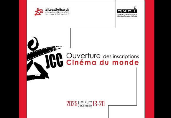 JCC | Cinéma du Monde – Ouverture des Inscriptions !